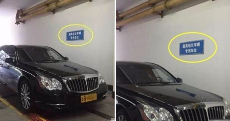 邁巴赫占兩車位就不挪，牆上11個大字底氣十足，保安看了閉嘴