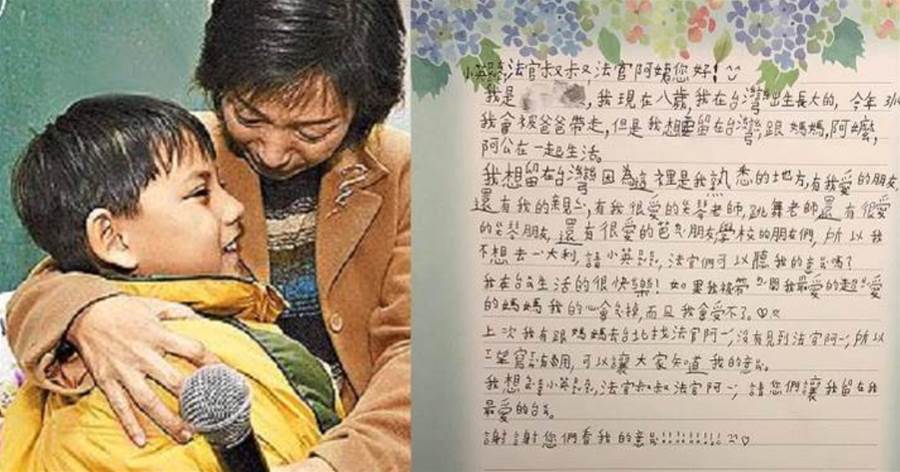 媽媽抱緊我！3天後被義國爸帶走，8歲童手寫信求助「我想留台灣」，空姐媽：怕她變國際人球