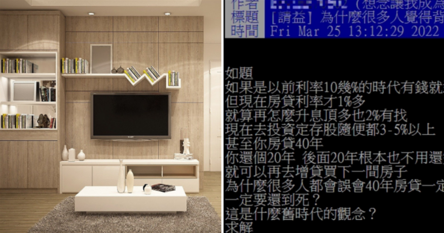 房貸一定要還完？網教一招獲利祕訣，靠這招已經買下3間房了