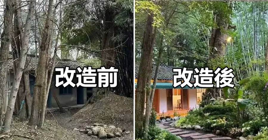 斥資40萬改造老屋，鄰居笑稱「冤大頭」？改造後竟引爆200萬搶購潮！