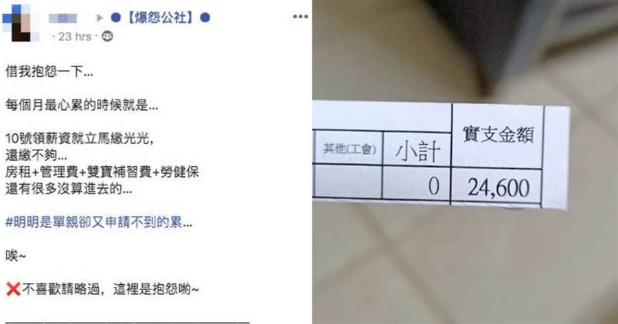 老公外遇留債！單親媽月入2萬4「一領薪全繳光」  申請低收還被拒「為孩子苦撐」：娘家是最殘酷的現實
