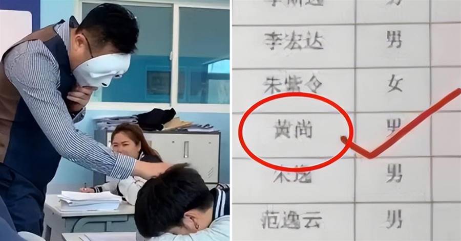 學生姓「畢」，老師上課從不點她的名字，一叫全班同學就哄然大笑