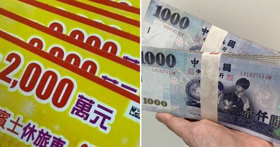 網友買彩票，3.6萬元中獎5000，網友：「中獎率69%，賠錢率96%」
