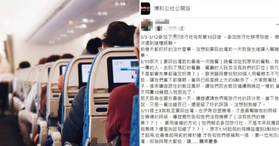 跟團遊歐10日！她搭機回台「3友全走不了」爆驚嚇，網洗版喊扯：蠻誇張的耶~